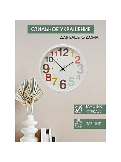 Часы настенные, кварцевые, 30 см, круглые, пластик, стекло, в ассортименте, Y6-6084