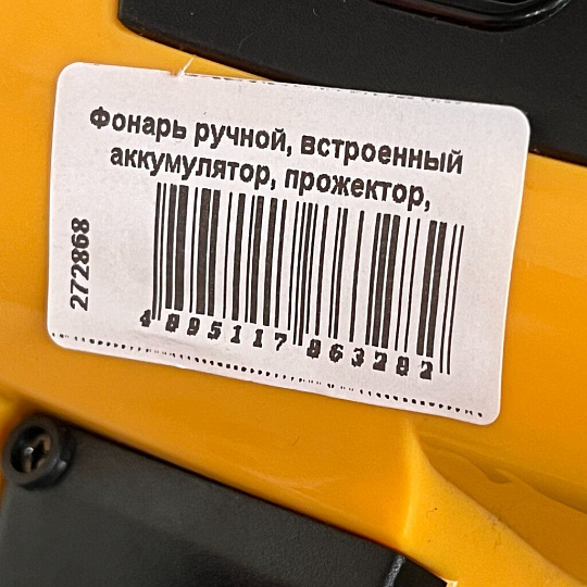 Фонарь ручной, встроенный аккумулятор, прожектор, Camelion, LED29315, зарядка от сети 220 В, пластик, желтый, 10469