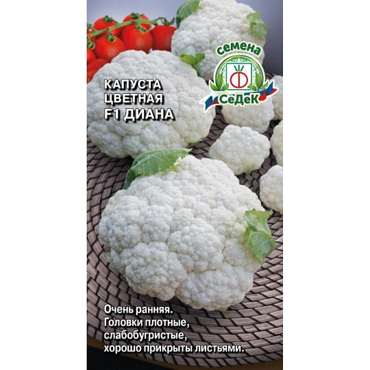 Семена Капуста цветная, Диана, 0.5 г, цветная упаковка, Седек