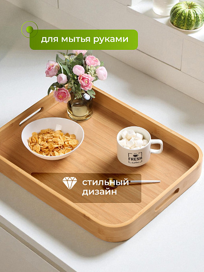 Поднос бамбук, 45.5х35.5х5 см, прямоугольный, с ручками, ST32145B