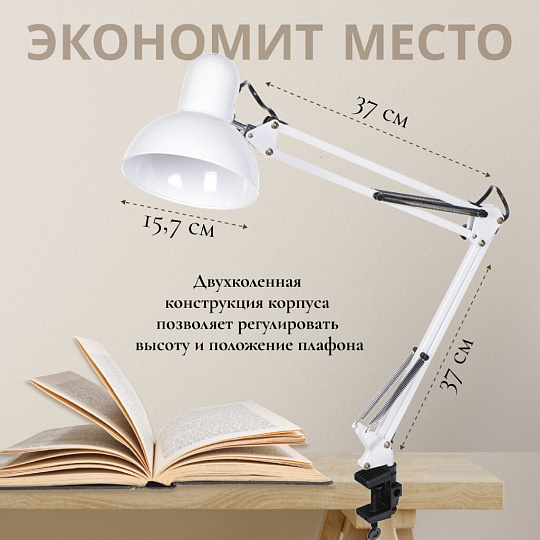 Светильник настольный на струбцине, E27, 40 Вт, белый, абажур белый, Lofter, SPE17156-23
