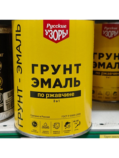 Грунт-эмаль Русские узоры, 3 в 1, по ржавчине, быстросохнущая, алкидная, белая, 0.9 кг