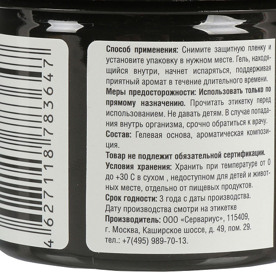 Ароматизатор в машину на панель, банка, Maxifresh, Босс, CMF-127