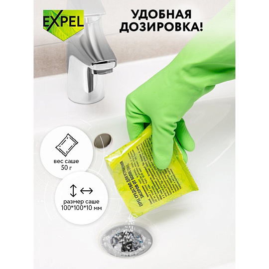 Средство от засоров Expel, Волосогон, саше, 50 г, 2 шт