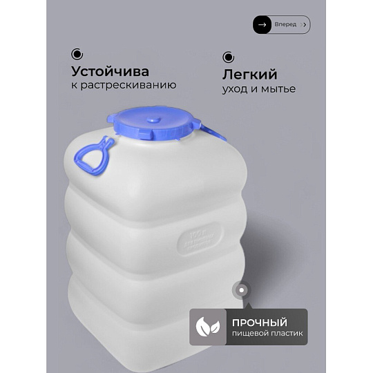 Бочка пластик, пищевая, 100 л, прямоугольная, с ручками, белая, С907БЕЛ, Гранде, Martika