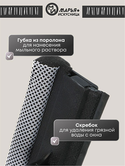 Швабра-окномойка губка, поролон-сетка, резина, 100х20 см, черная, телескопическая ручка, Марья Искусница, KD-W01