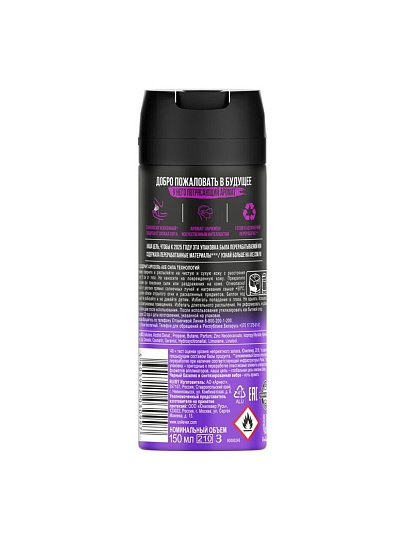 Дезодорант Axe, Сила технологии, для мужчин, спрей, 150 мл