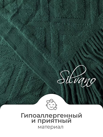 Плед 1.5-спальный, 130х160 см, 100% полиэстер, Теплые объятия, зеленый, A120065