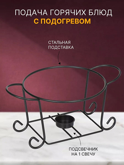 Мармит керамика, 1 л, 22 см, круглый, Классика, на подставке, сталь, Y4-2751