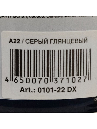 Эмаль аэрозольная, Decorix, универсальная, акриловая, глянцевая, серая, A22, 520 мл