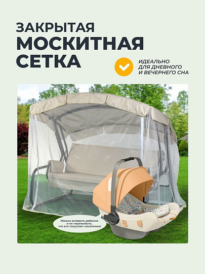 Качели садовые 3-местные, 209.5х127х165 см, 300 кг, Генуя, раскладываются в кровать, с москитной сеткой, антрацит, A45A.T025, металл