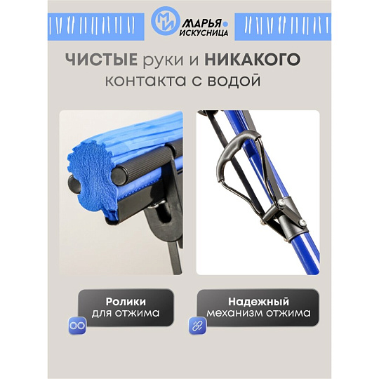 Швабра МОП губка, ПВА, 120х27 см, синяя, с отжимом, телескопическая ручка, синяя, Марья Искусница, KD-8050A