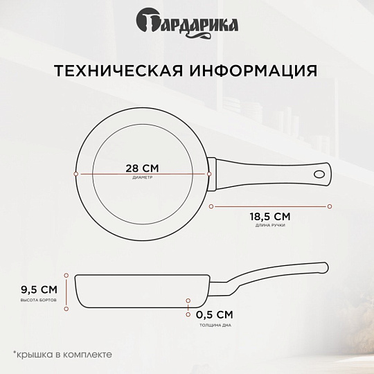 Сковорода-вок литой алюминий, 28 см, антипригарное покрытие, Гардарика, Мегалит 18, с крышкой, съемная ручка, 0728-18-01-10