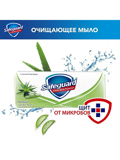 Мыло Safeguard, Nature Алоэ, 90 г