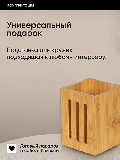 Подставка для столовых приборов, бамбук, 10х10х13.5 см, CT04510B