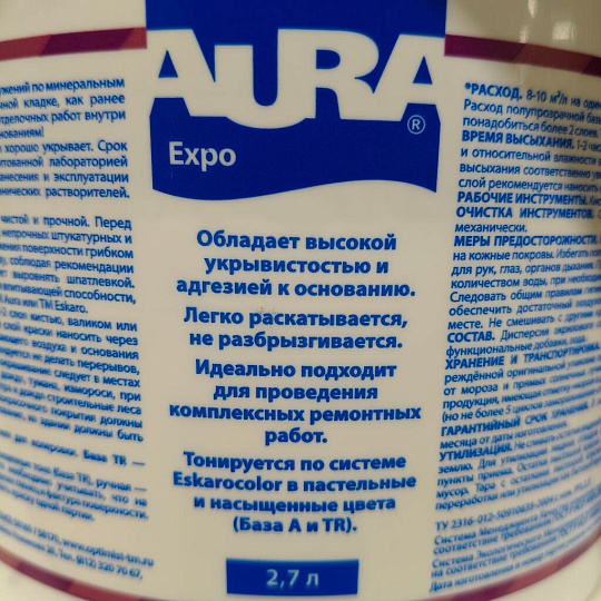 Краска водно-дисперсионная, Aura, Expo, акриловая, фасадная, влагостойкая, матовая, 2.7 л