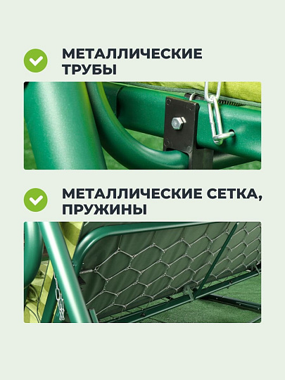 Качели садовые 3-местные, 238.2х136х165 см, 350 кг, Прага, раскладываются в кровать, с москитной сеткой, зеленые, подушка, A54G.605, металл