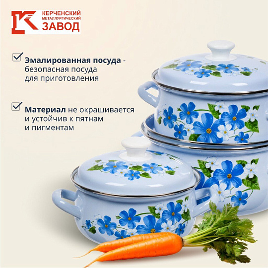 Набор посуды эмалированная сталь, 6 предметов, кастрюли 2,3,4 л, МП, Керченский металлургический завод, Лен-1, голубой