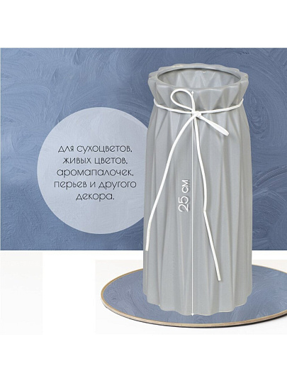 Ваза керамика, настольная, 25 см, Оригами, Y6-2010, серая