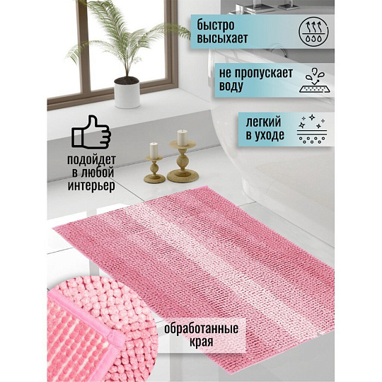 Коврик для ванной, 0.5х0.8 м, полиэстер, розовый, Макарон, Y3-845