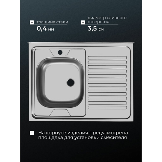 Мойка кухонная накладная, Ukinox, Стандарт, нержавеющая сталь, 800х600х120 мм, STD800.600 ---4C 0L