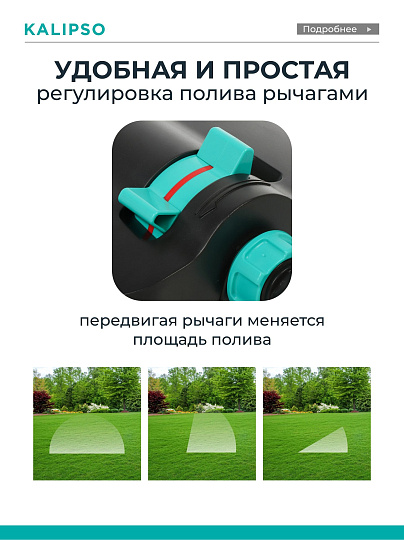 Разбрызгиватель импульсный, скорость 28,3 л/м, площадь покрытия до 344м², быстросъемный, Kalipso, DY7068G