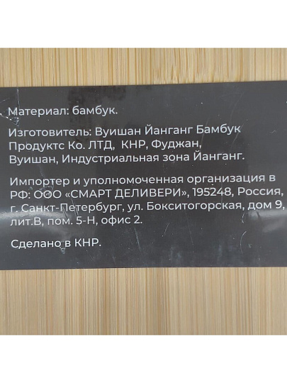 Доска разделочная бамбук, 35х25.5х0.9см, 30х22х0.9см, 20х14.5х0.9см, 3 шт, прямоугольная, Taller, TR-52216