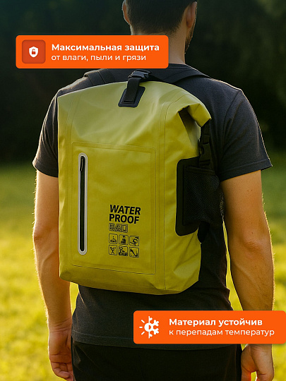 Гермомешок 40.5х60 см, ПВХ, сетка, C050042