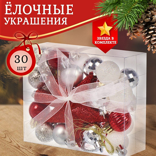 Набор елочных украшений 30 шт, микс, SYQC-0122093