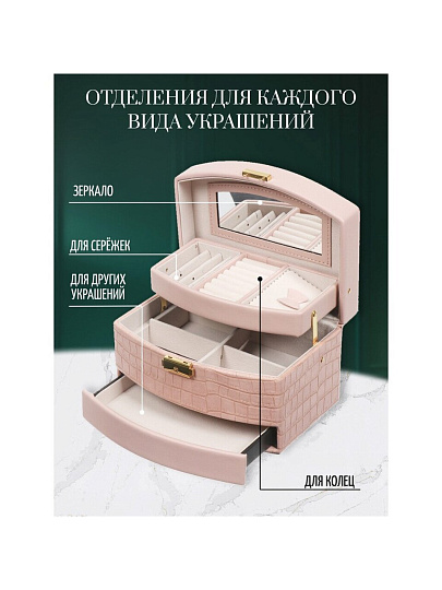 Шкатулка-кейс для украшений и косметики, полимер, 21.5х15х13 см, розовая, Y4-5320-2