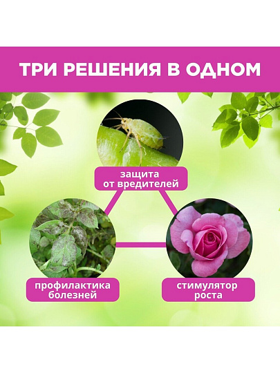 Инсектицид Зеленое мыло, 350 мл, с пихтовым экстрактом, БиоМастер