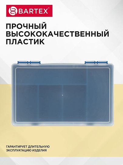 Ящик-органайзер для инструмента, 28х18.5х5 см, пластик, Bartex, 00323, 5/2 ячейки, 2780355074