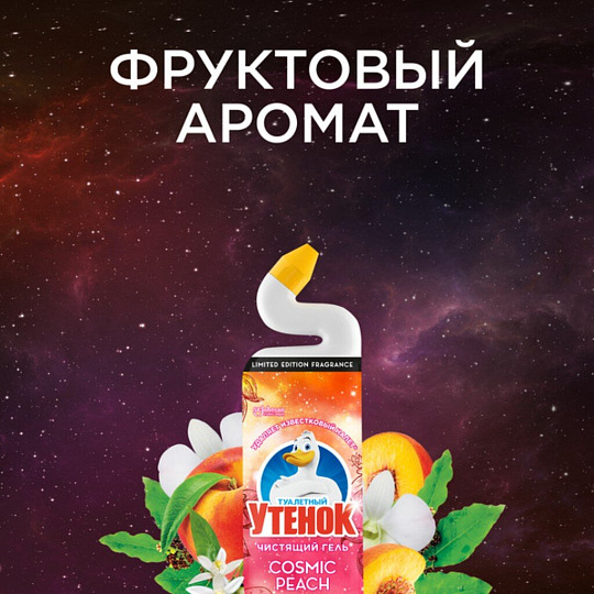 Средство для унитаза Туалетный Утенок, Cosmic Peach, гель, 800 мл, 864906