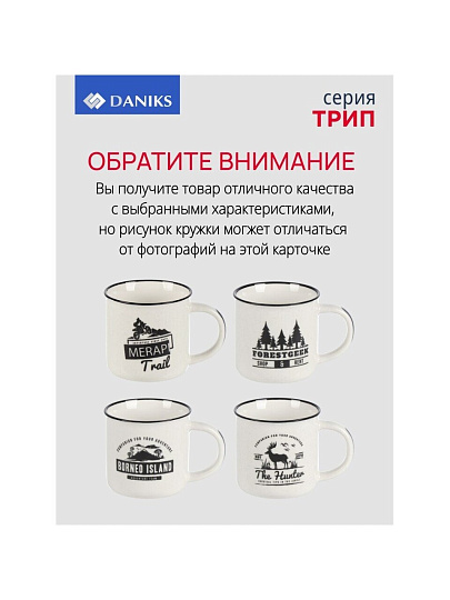 Кружка керамика, 325 мл, Трип, Daniks, BR1673-1, в ассортименте