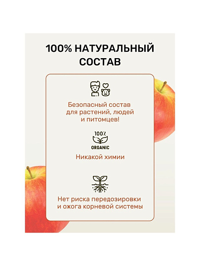 Удобрение Биомолекулы, осеннее, комплексное, 400 мл, Удобряй!