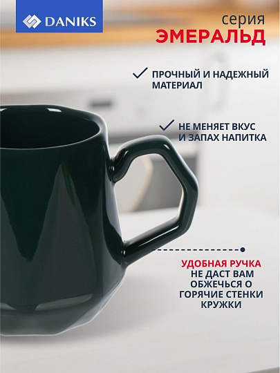 Кружка керамика, 280 мл, Эмеральд, Daniks, Y4-7619