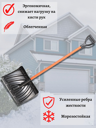 Лопата для снега пластик, с оцинкованной планкой, 465х340х1330 мм, черенок металлический, тулейка 32 мм, Цикл, Крепыш Standart, 7023-00