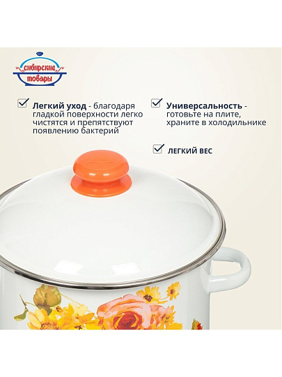 Кастрюля эмалированная сталь, 4 л, крышка сталь, цилиндрическая, Сибирские товары, Весна, 1MD201M, индукция