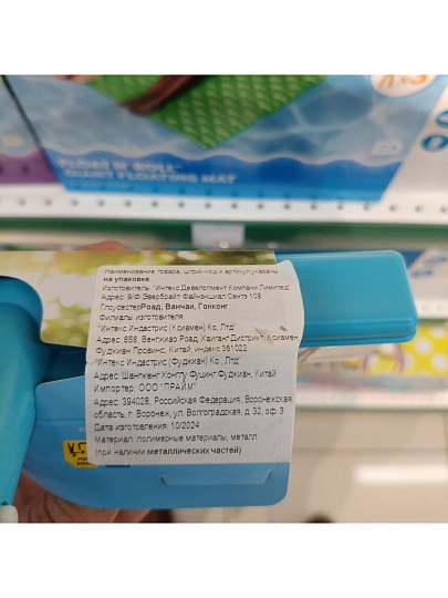 Щетка для чистки бассейна 25.4 см, Intex, 29052