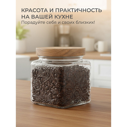 Банка для сыпучих продуктов, стекло, 0.5 л, 9.3х9.3х10.7 см, с крышкой, Бохо, Y4-9013