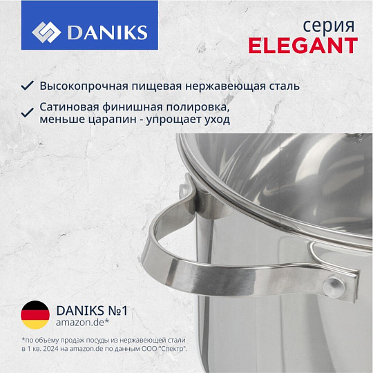 Кастрюля нержавеющая сталь, 6.1 л, крышка стекло, Daniks, Элегант, GS-01338-24CA-2, индукция