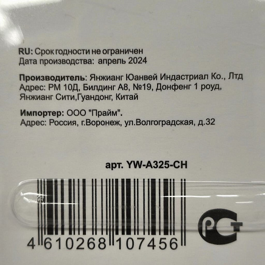 Нож кухонный Daniks, Black, шеф-нож, сталь, 20 см, рукоятка пластик, YW-A325-CH