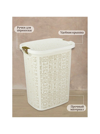 Корзина для белья, 30 л, 36х29х44.5 см, прямоугольная, плетеная, пластик, белый ротанг, с крышкой, Idea, Бязь, М 2622