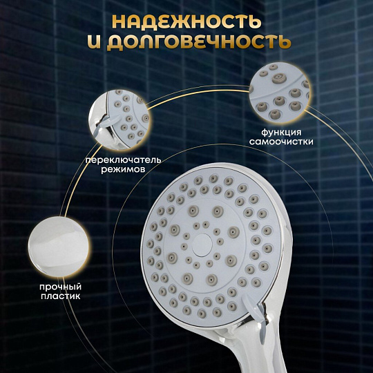Лейка для душа, пластик, 3 режима, Aqwin, JTA-501C