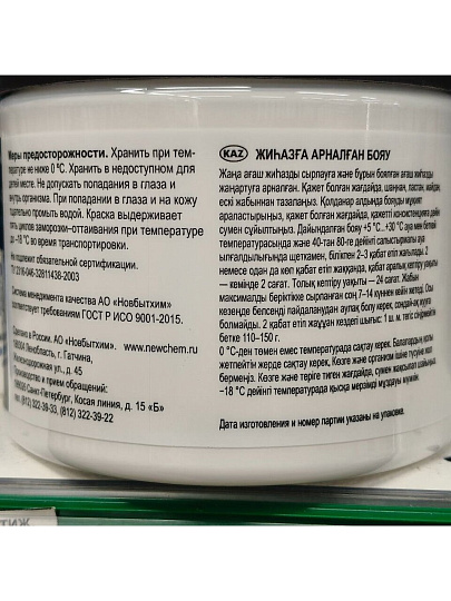 Краска НовБытХим, акриловая, для мебели и декора, белая, 0.5 кг