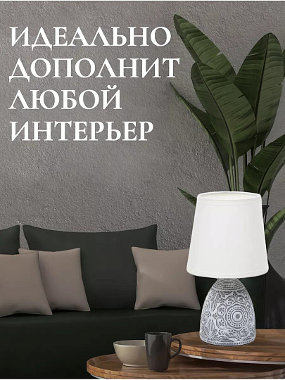 Светильник настольный E14, серый, абажур белый, RL-TL013