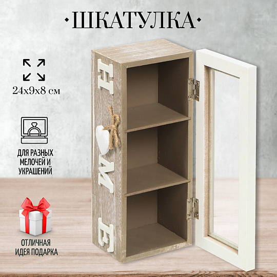 Шкатулка для чая, 24х9х8 см, Хоум, Y4-3485