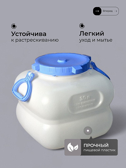 Бочка пластик, пищевая, 30 л, квадратная, с ручками, белая, С909БЕЛ, Гранде, Martika