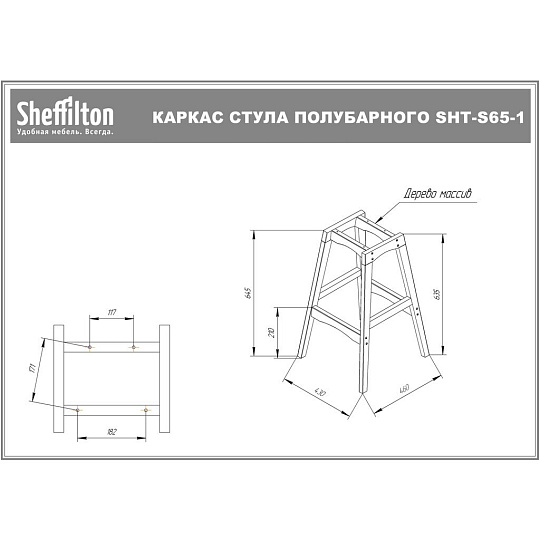 Стул полубарный Sheffilton SHT-ST31/S65-1