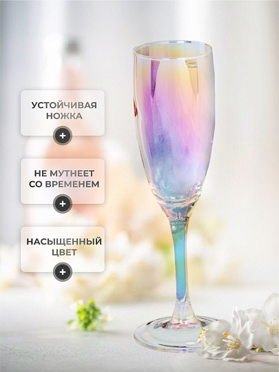 Бокал для шампанского, 170 мл, стекло, 6 шт, Glasstar, Радуга Лиловая дымка, RNLD_1687_3
